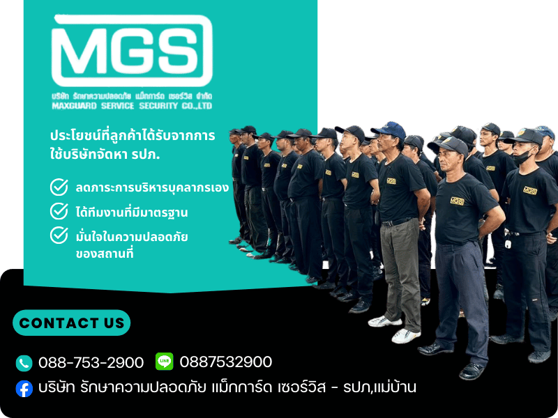 จัดหารปภ ระบบรักษาความปลอดภัย