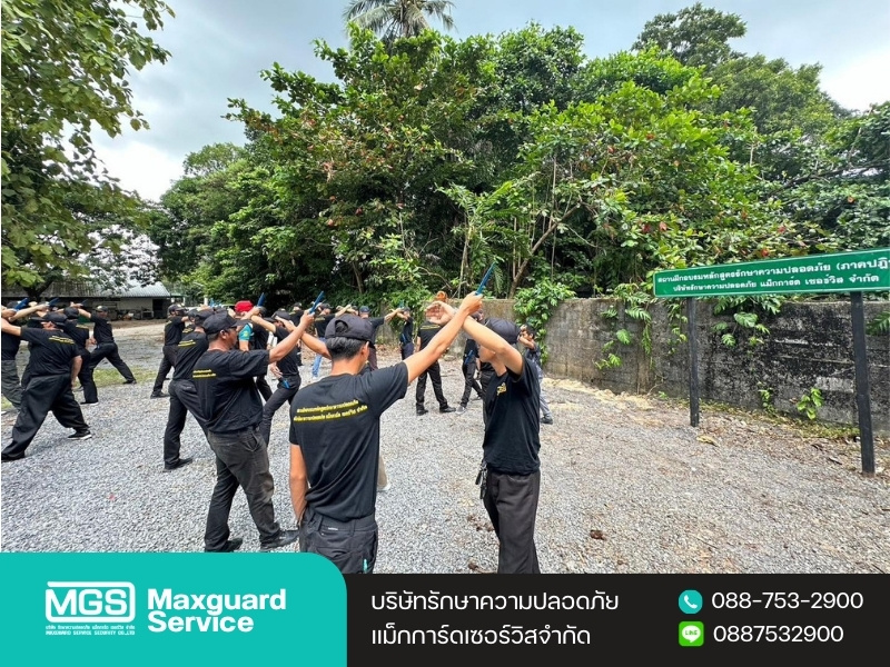 รปภ.ของบริษัท MGS มีความเป็นมืออาชีพ