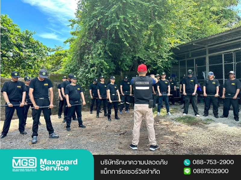 รปภ.บริการรักษาความปลอดภัยประจำ